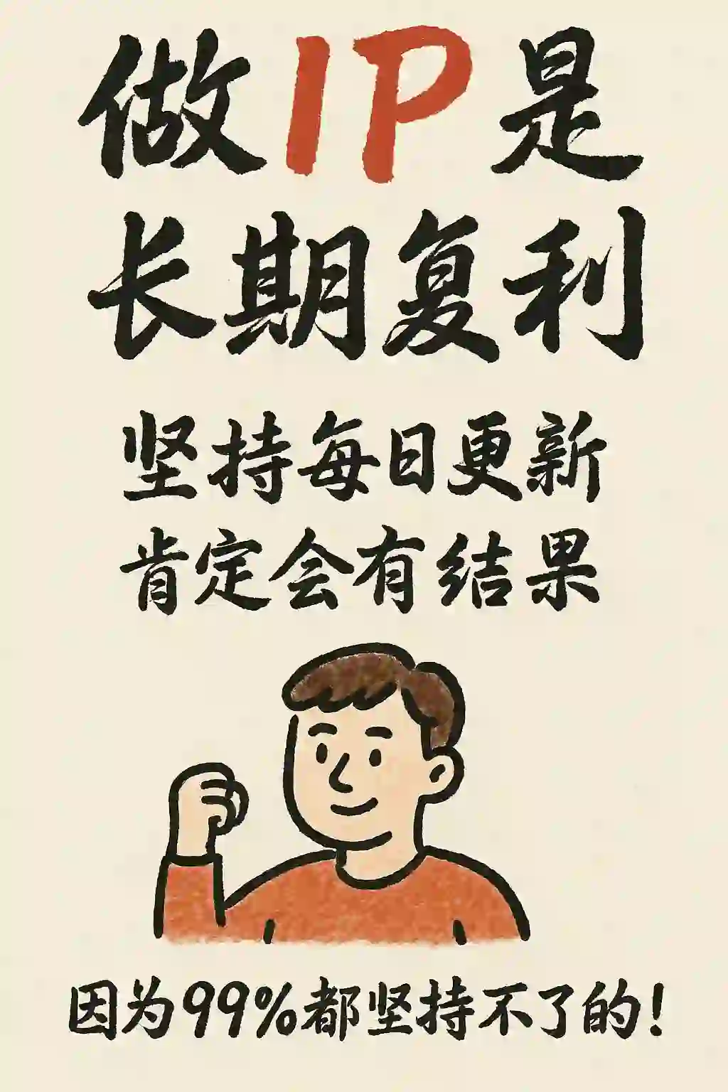 hand_drawn_infographic_card - photo chibi template